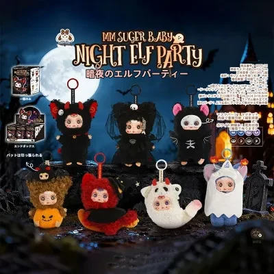 NEW FOUND 暗夜のエルフパーティー｜MMミルクキャンディー・ぬいぐるみ・マスコット・ブラインドボックス・ハロウィン限定・バッグ飾り・ギフト・キーホルダー