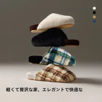 motto スリッパ｜高級感・厚底・ファー付き・女性用・秋冬・カップル向け・室内用・裏起毛で暖かい・オフィス用・滑り止め