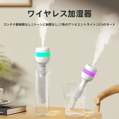 FunCASE クリエイティブ加湿器｜寝室用・小型・ミニ ポータブル・七色ムードライト・家庭用・デスクトップ・ワイヤレス加湿器