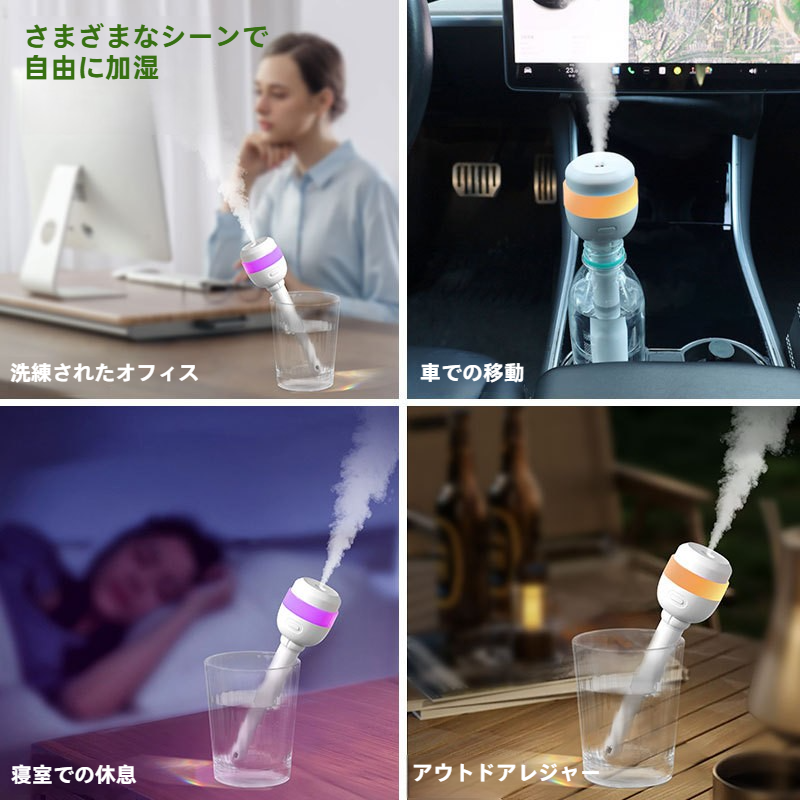 クリエイティブ加湿器｜寝室用・小型・ミニ ポータブル・七色ムードライト・家庭用・デスクトップ・ワイヤレス加湿器|undefined