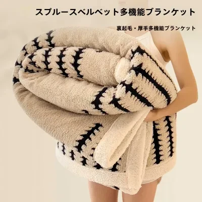 ミルクフリース毛布｜オフィス・お昼寝用・エアコン毛布・肩掛け・ソファカバー・学生用・コーラルフリース・シングルサイズ