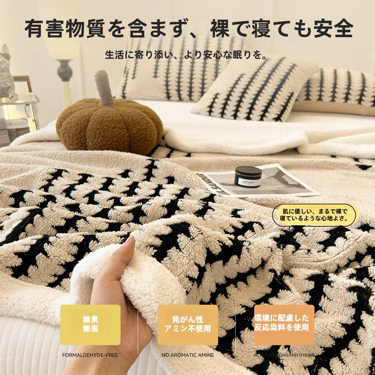 ミルクフリース毛布｜オフィス・お昼寝用・エアコン毛布・肩掛け・ソファカバー・学生用・コーラルフリース・シングルサイズ|undefined