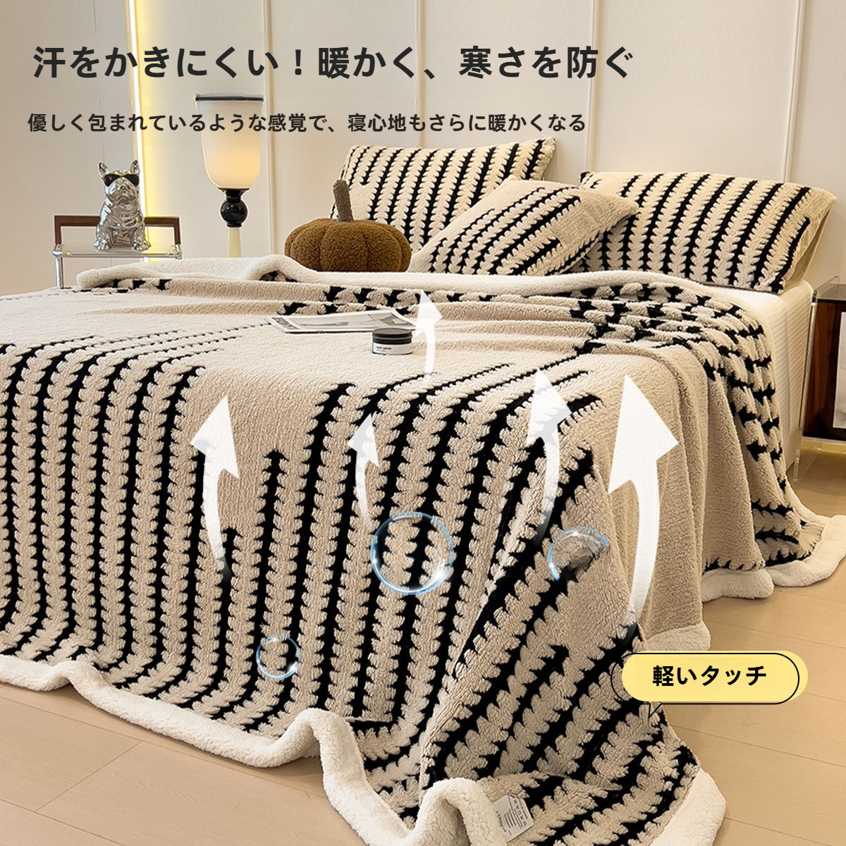 ミルクフリース毛布｜オフィス・お昼寝用・エアコン毛布・肩掛け・ソファカバー・学生用・コーラルフリース・シングルサイズ|undefined