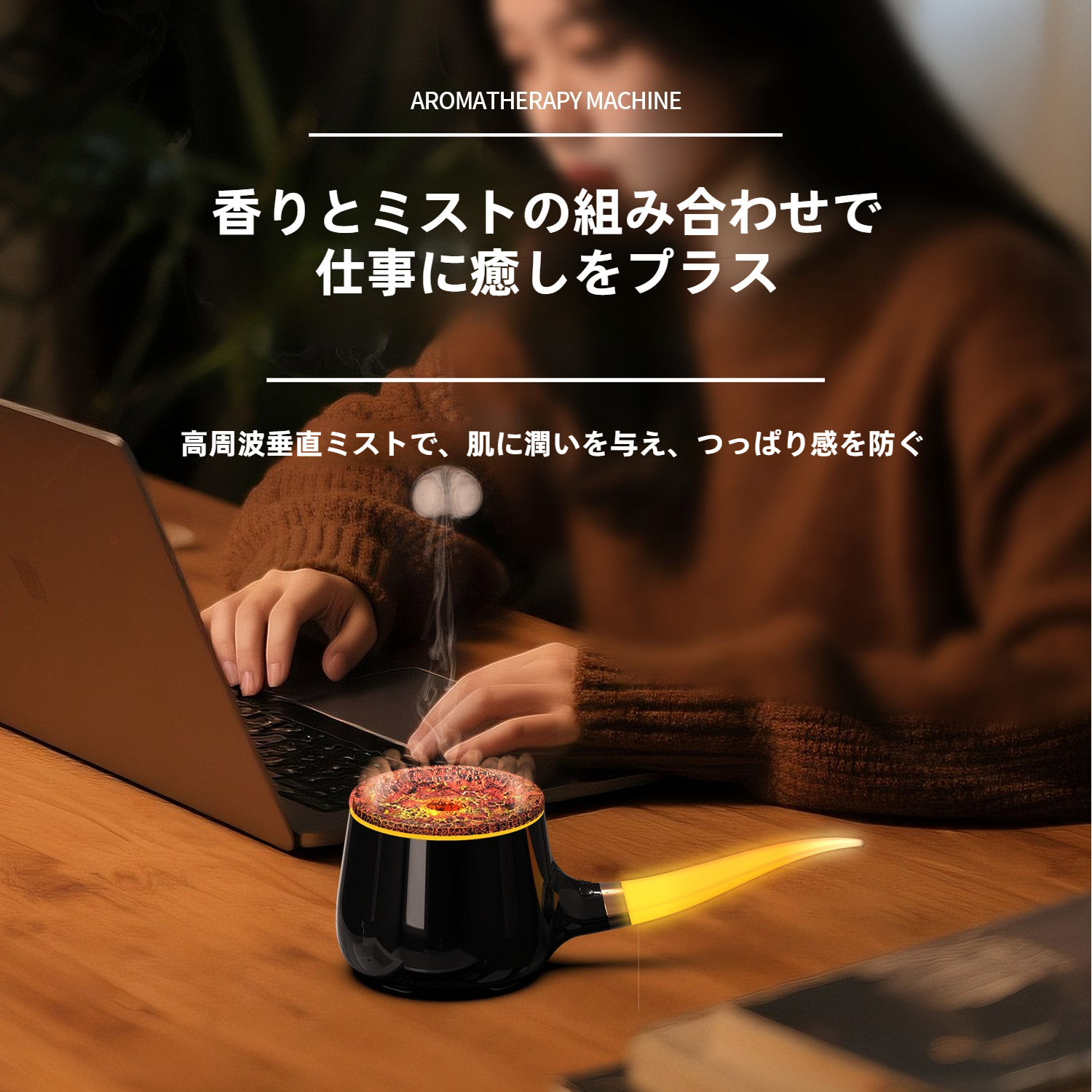 アロマディフューザー｜クリエイティブなパイプ型・USB・家用・クラック加湿器・擬似火炎・水母煙リング|undefined