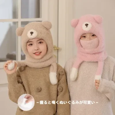 YOOYOOTOWN ネックウォーマー付き帽子｜子供用・かわいい・クマのマスク・冬・屋外用・暖かい・ニット帽・一体型