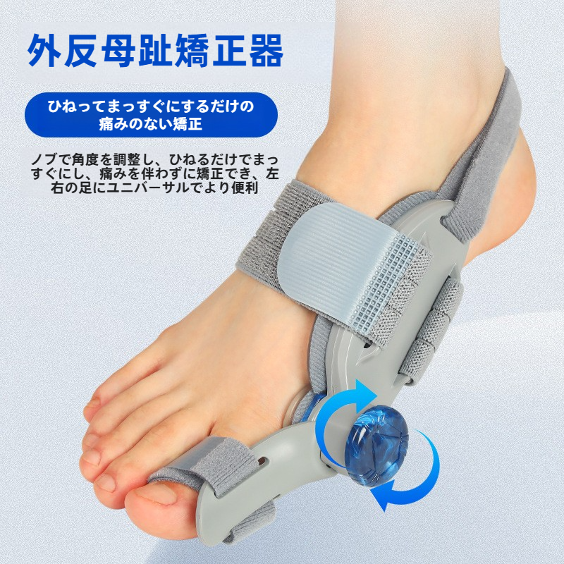 親指外反矯正器｜男女兼用・大きな足・靴アクセサリー|undefined