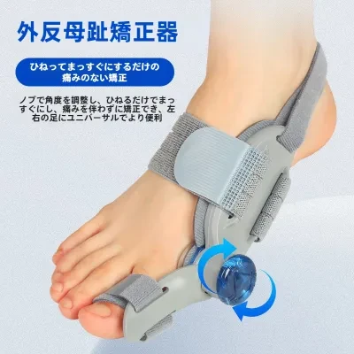 親指外反矯正器｜男女兼用・大きな足・靴アクセサリー
