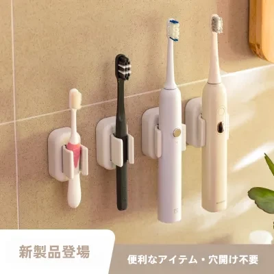 Explore 電動歯ブラシ収納ラック｜浴室壁掛け・歯ブラシカップ・収納ラック・穴あけ不要・壁掛けラック