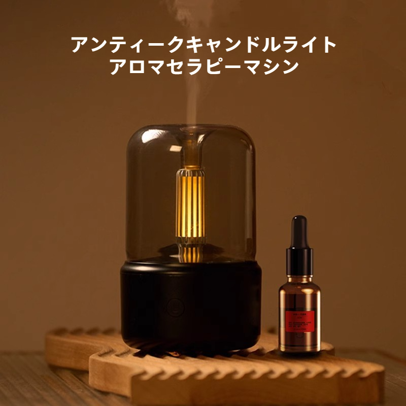 アロマディフューザー｜超音波タイプ・リアルなキャンドルライト風・オフィス・ホテル・寝室・ベッドサイド用・柔らかい光|undefined