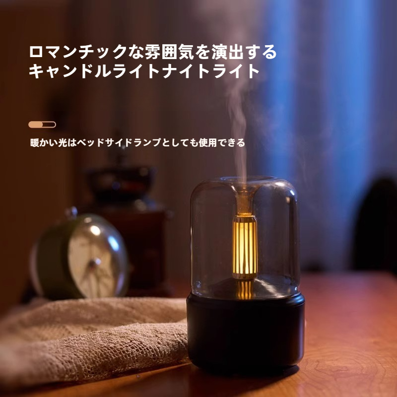 アロマディフューザー｜超音波タイプ・リアルなキャンドルライト風・オフィス・ホテル・寝室・ベッドサイド用・柔らかい光|undefined