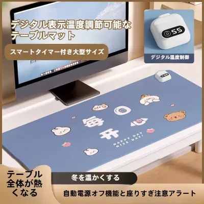FunCASE 加熱式マウスパッド｜厚型・特大・防水・デスクマット・オフィス・寮・暖かいデスクマット