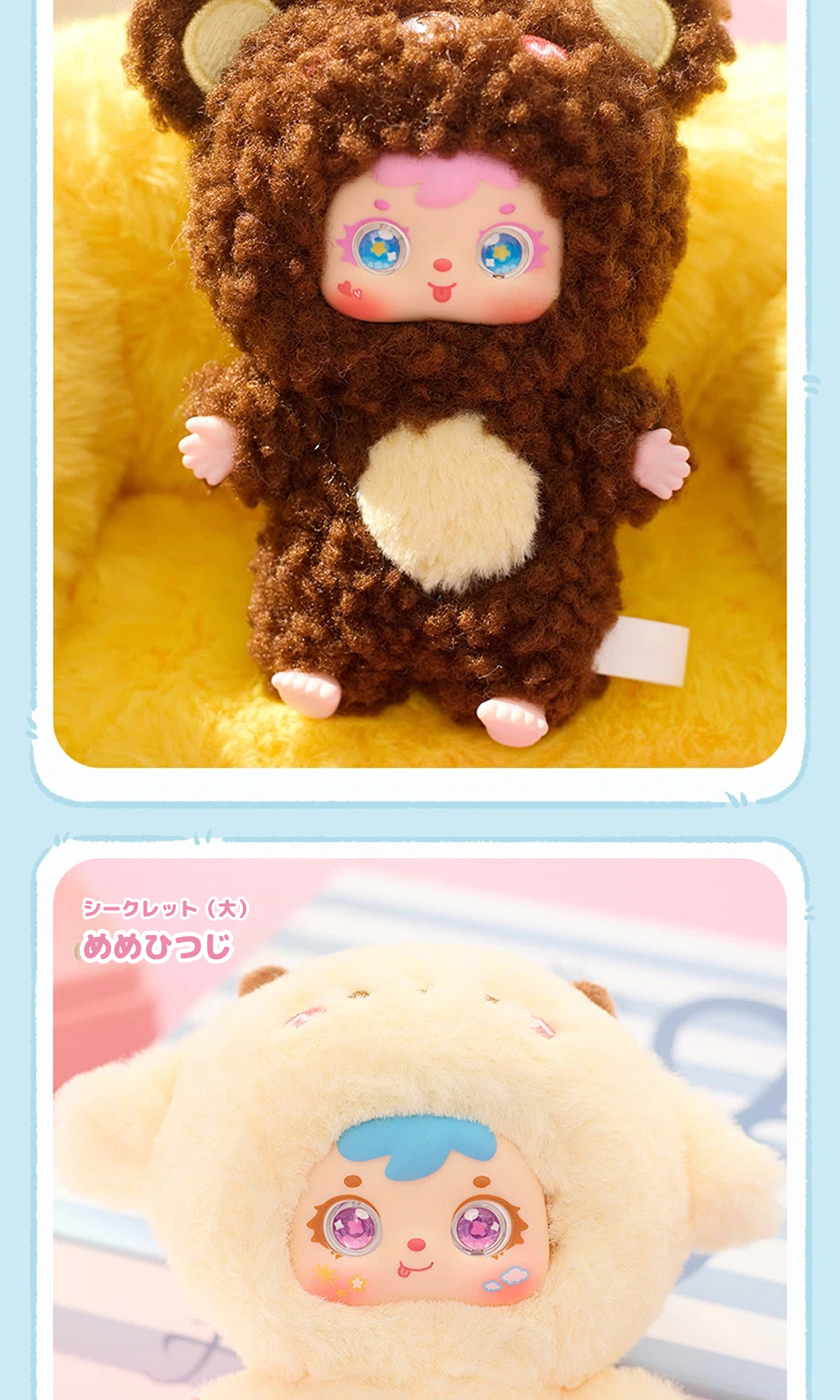 Samuel Blind Box】可愛いペット｜ブラインドボックス・ぬいぐるみ