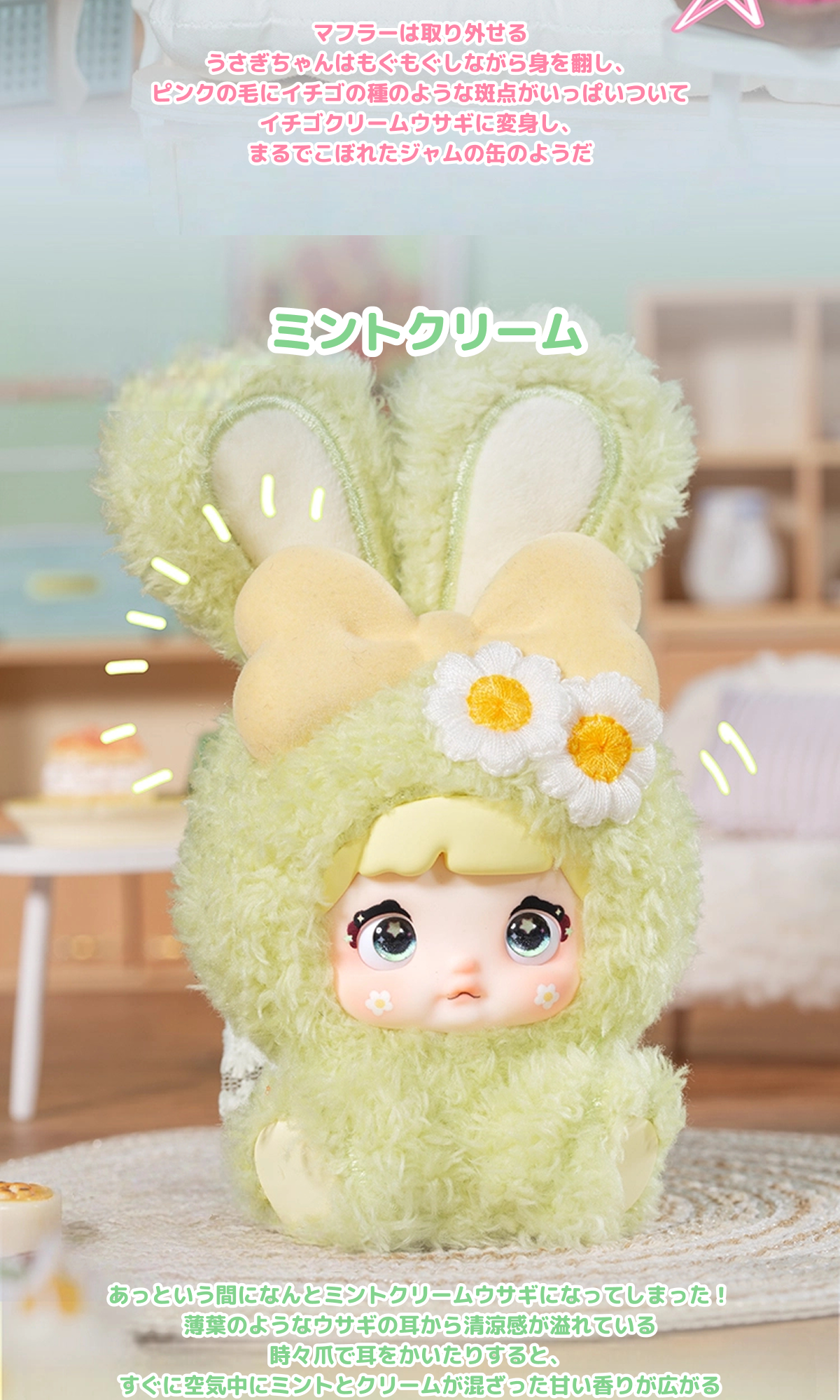 HITOY】Nommiスイートハートバニー｜ブラインドボックス・第二世代