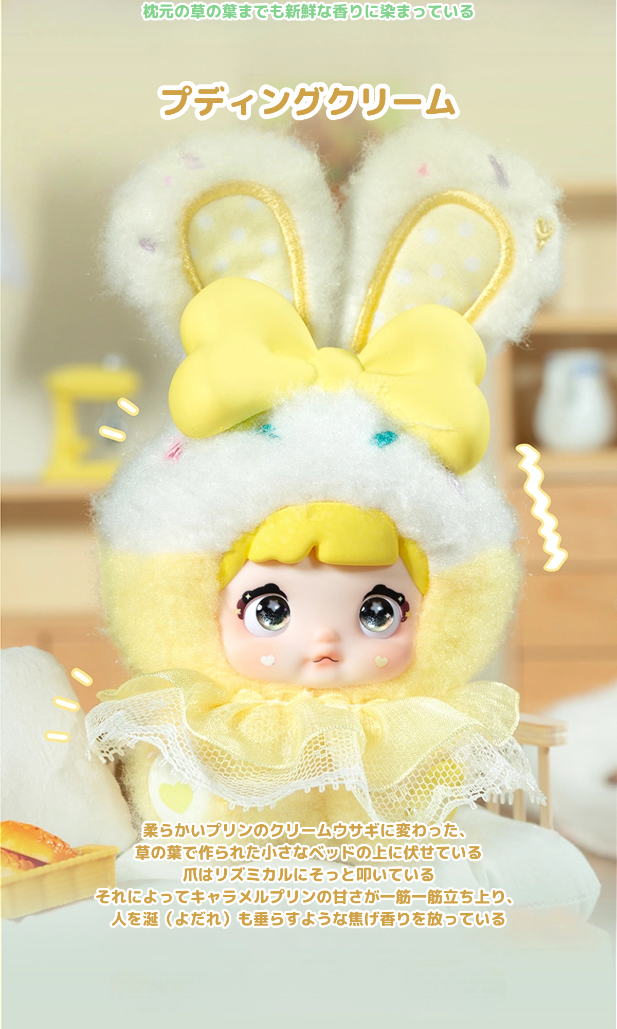 HITOY】Nommiスイートハートバニー｜ブラインドボックス・第二世代