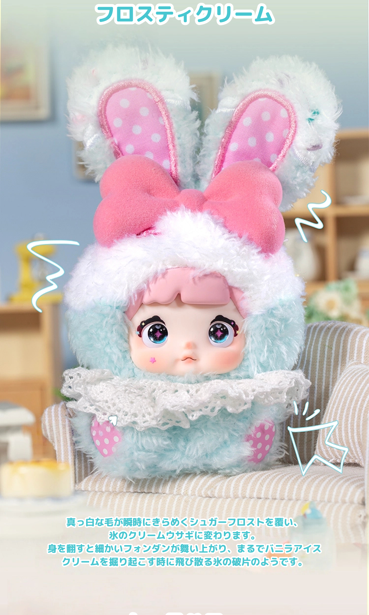 nommiベイビー スイートハートバニー HITOY】Nommiスイートハートバニー｜ブラインドボックス・第二世代