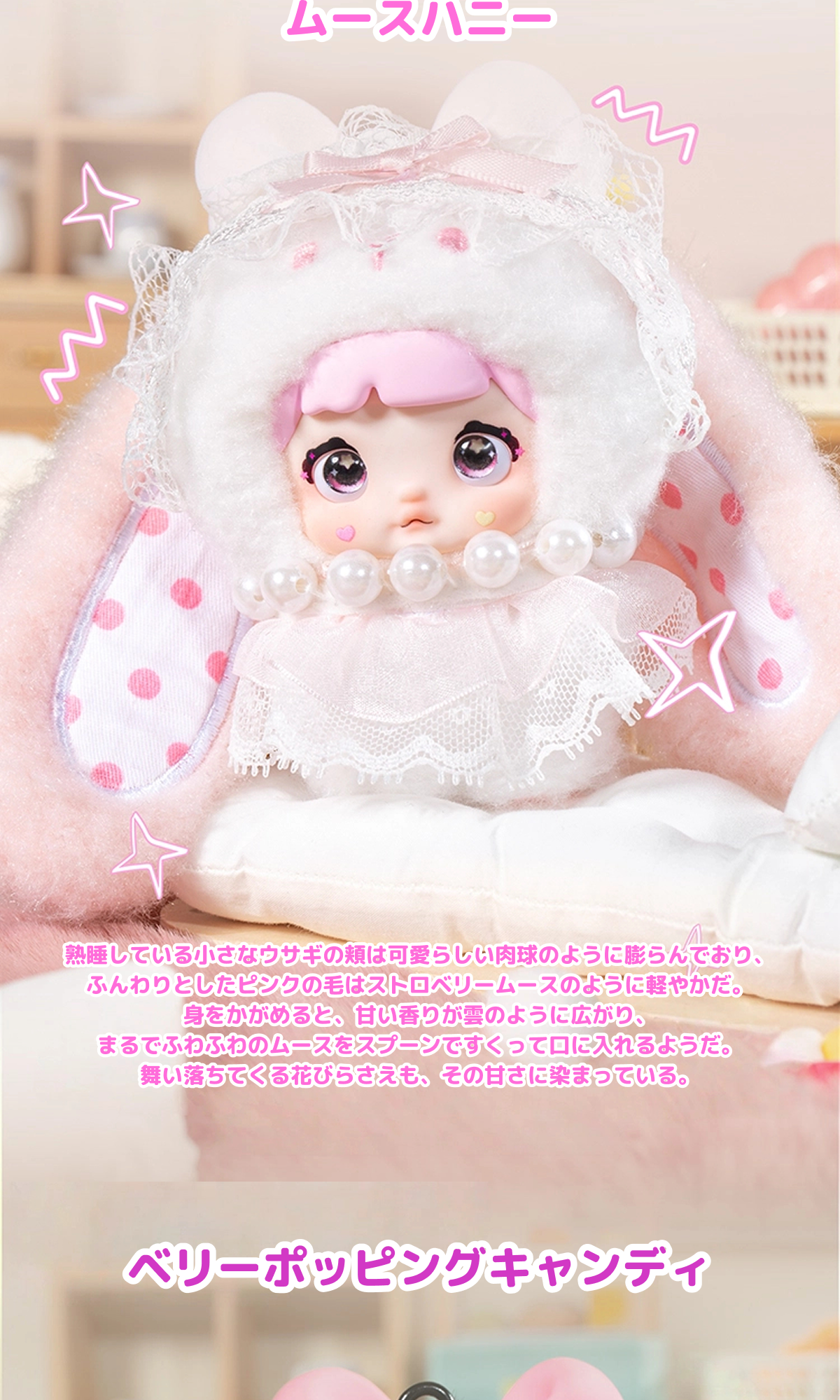 HITOY】Nommiスイートハートバニー｜ブラインドボックス・第二世代