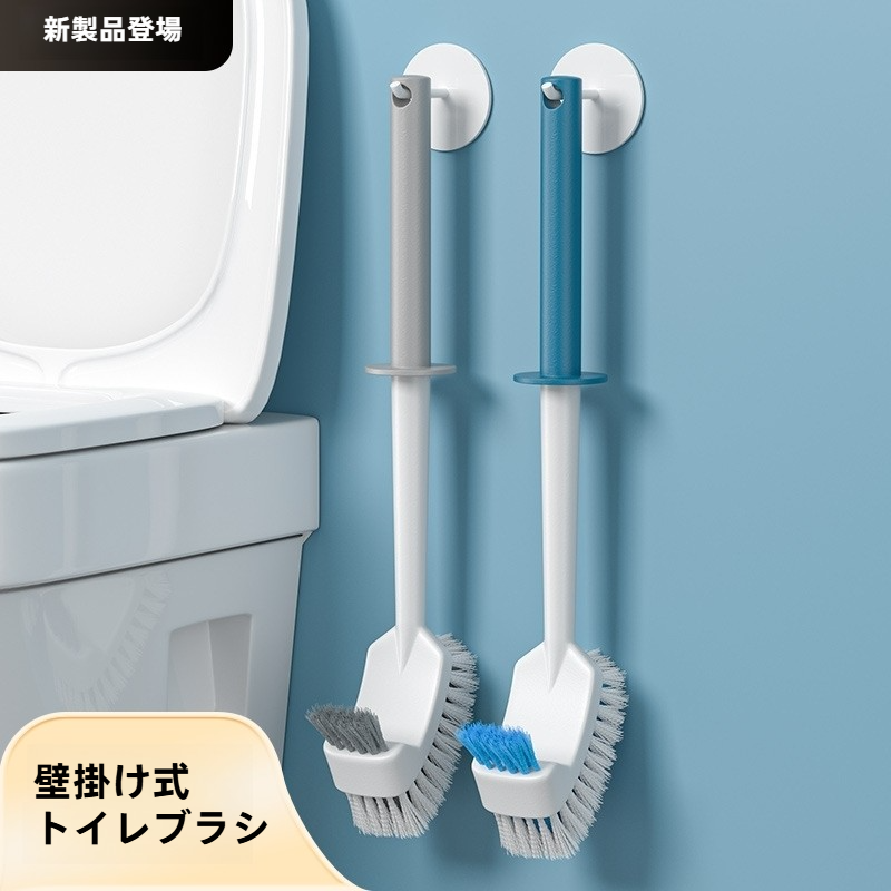 トイレ掃除用品｜家庭用・プラスチック製・長柄・トイレブラシ・死角なし・壁掛け式|undefined