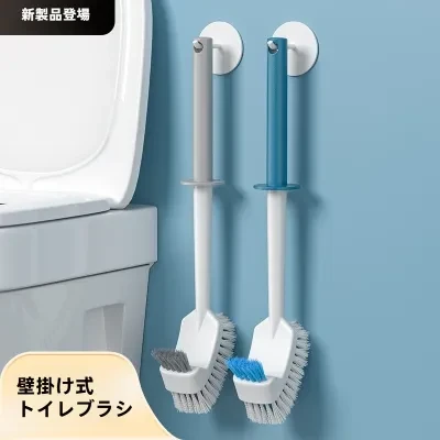 Explore トイレ掃除用品｜家庭用・プラスチック製・長柄・トイレブラシ・死角なし・壁掛け式