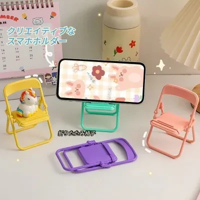 スマホスタンド｜かわいい・デスクトップ・デコレーション・折りたたみ式・ミニサイズ