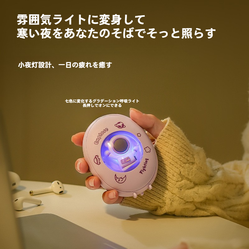 ハンドウォーマー｜新型・ポータブル・USB充電式・ミニ・雰囲気ランプ・ギフト・かわいい・家庭用電化製品|undefined