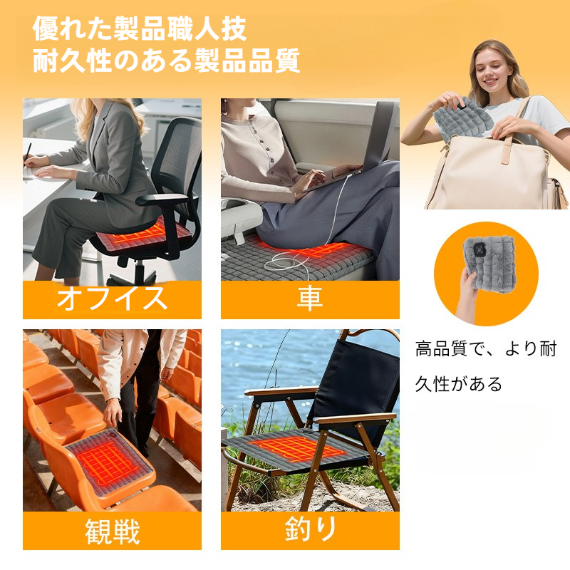 加熱座布団｜USB電熱クッション・冬用暖かい・冷え対策・長時間座っても快適・オフィスや家庭用に最適|undefined