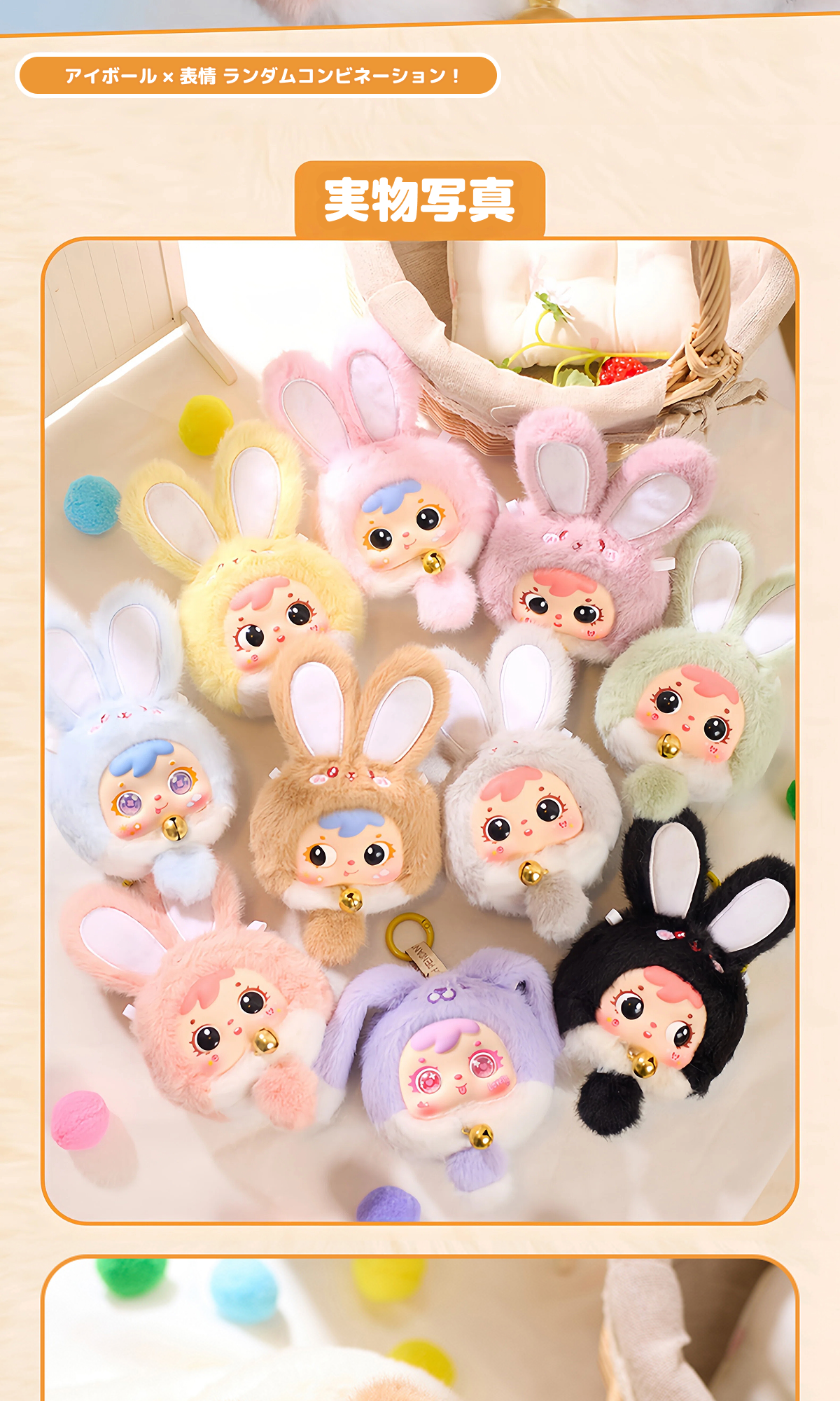 Samuel Blind Box】ミニ招きウサギ｜ぬいぐるみ・ブラインドボックス