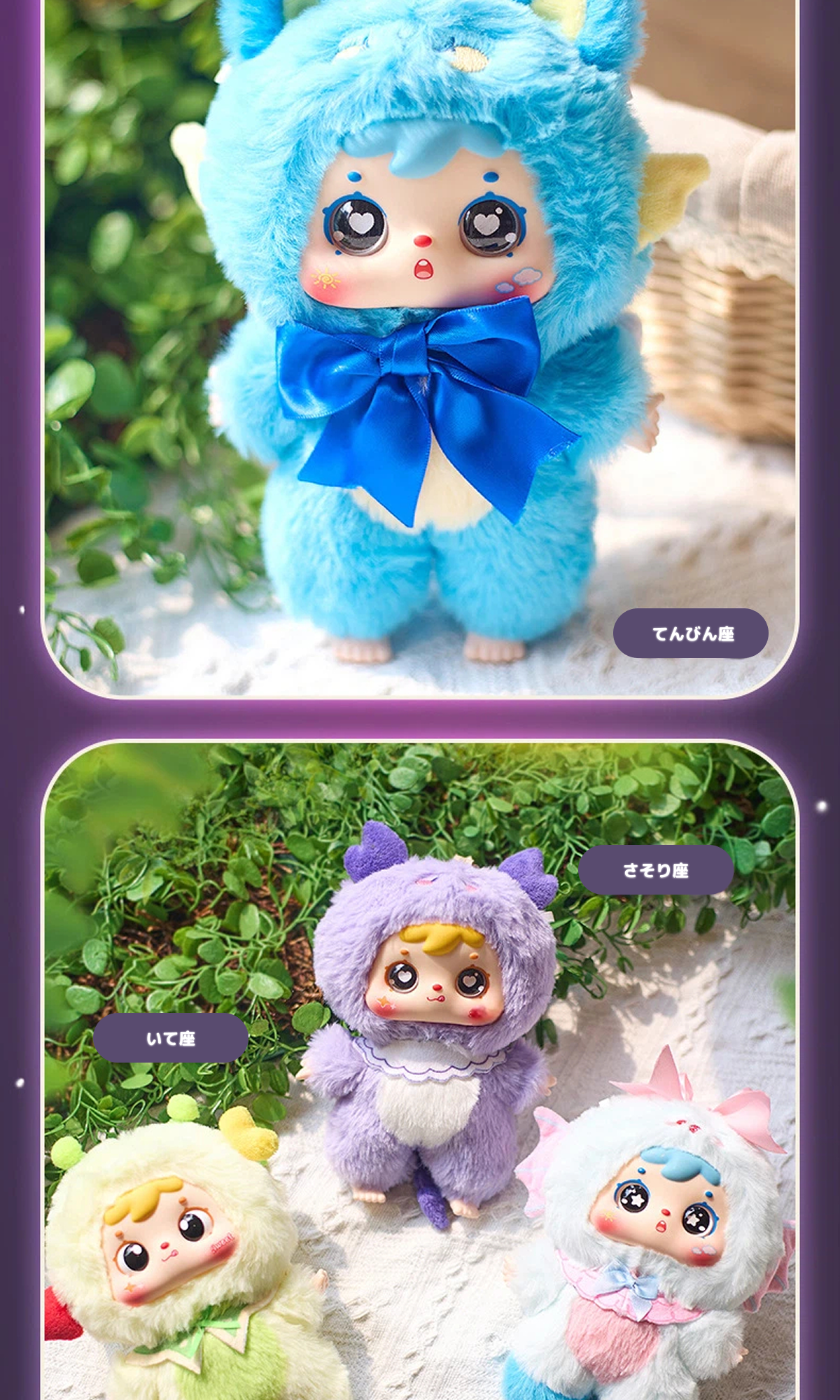 三小毛 SAMUEL サミュエル 十二星座系列 獅子座 ぬいぐるみ SAMUEL 十