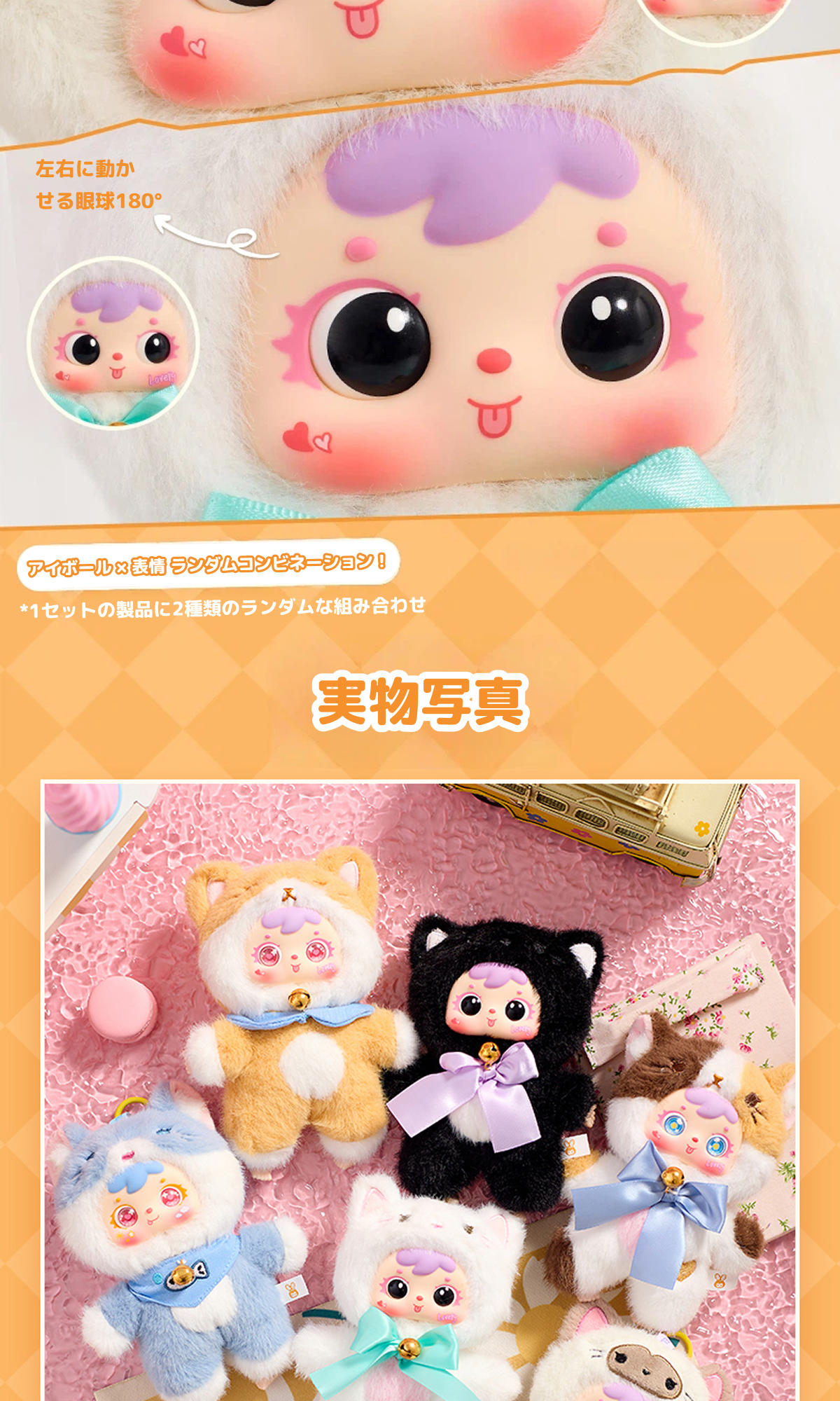 Samuel Blind Box】猫の集まりぬいぐるみ｜かわいい・子供向け