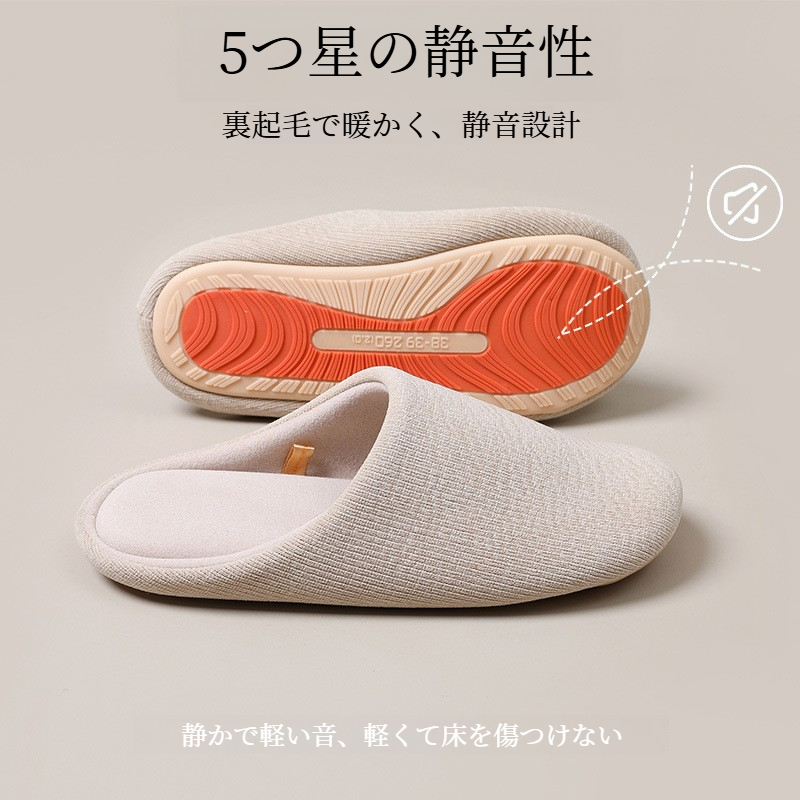 ルームシューズ｜ソフト底・軽量・静音・滑り止め・オールシーズン・男女兼用・やわらか・快適|undefined