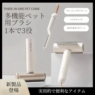 Tapiru 多機能ペット用ブラシ｜毛玉取り・猫用・粘着クリーナー・浮き毛除去・3 in 1・お手入れ簡単・ペットの毛クリーナー