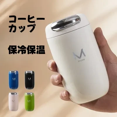 コーヒーカップ｜316ステンレス鋼・保冷保温・エッグ型・ギフト・おしゃれ・高見え・普段使い