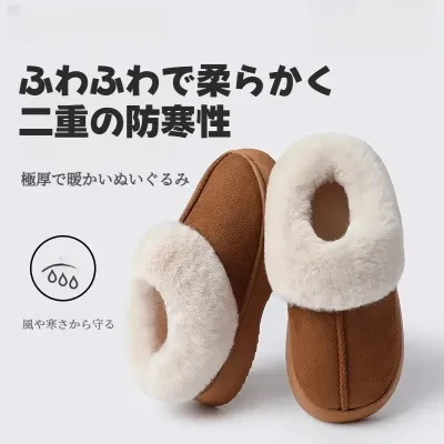 YOOYOOTOWN スリッパ｜2025年秋冬新作・レディース・ファッション・万能ファー付き・厚底・包頭デザイン・自宅履き