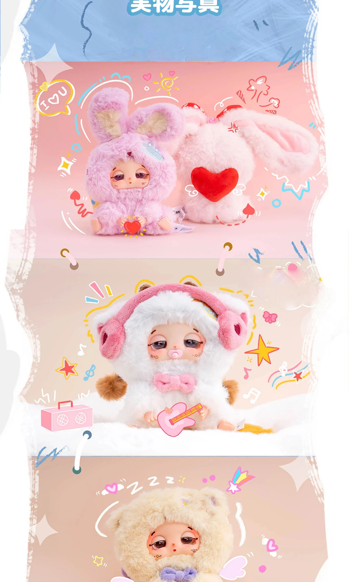 BABY THREE】ねむねむポーチどどのしあわせデリバリー｜ぬいぐるみ