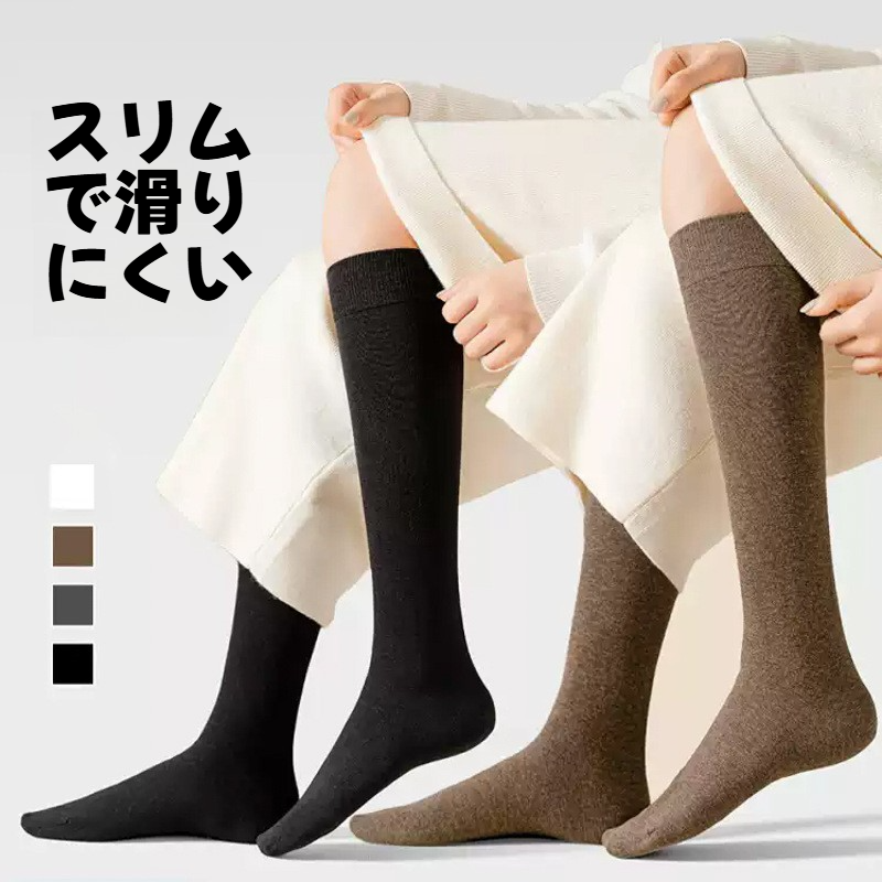 ハイソックス｜レディース・ハイソックス・吸汗・着圧・美脚・滑り止め・通学・普段使い|undefined