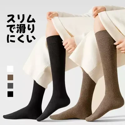 ハイソックス｜レディース・ハイソックス・吸汗・着圧・美脚・滑り止め・通学・普段使い