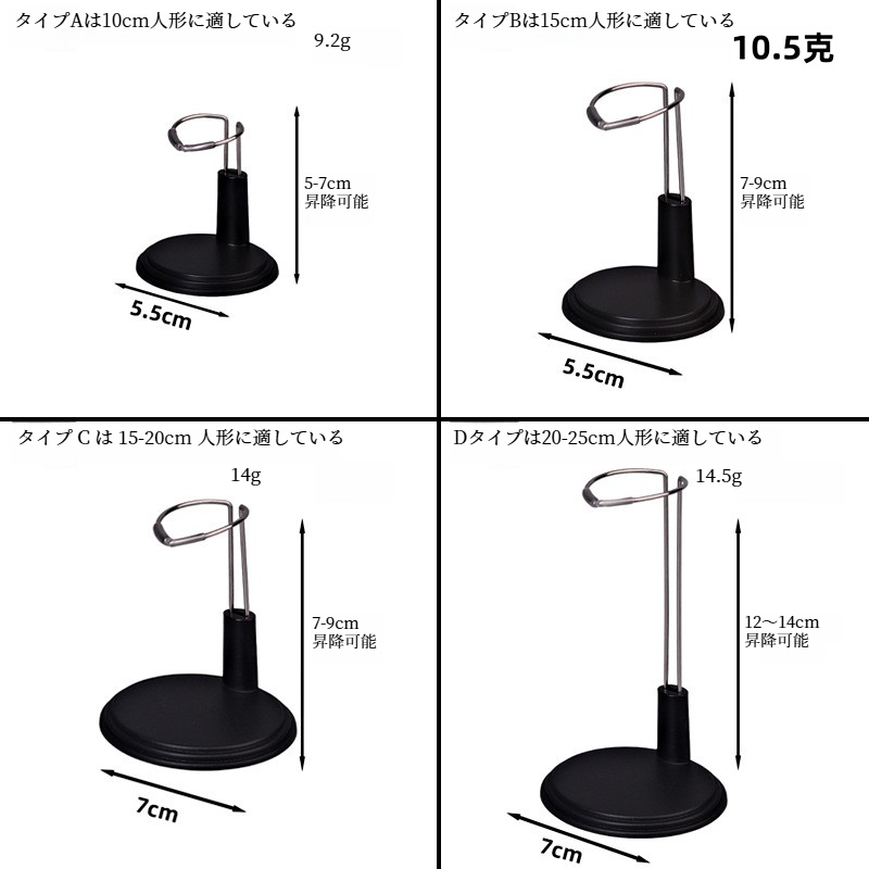 ミニラブブ スタンド｜20cmコットン人形・スタンド型サポートスタンド・人形・フィギュア・ドール専用のベースアクセサリー|undefined
