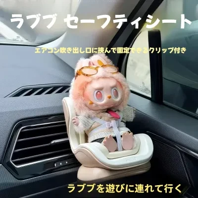 Explore 車内インテリア｜バブルマートラブブ・セーフティーシート・エアコン吹き出し口・装飾・ミニ・フィギュア装着可能