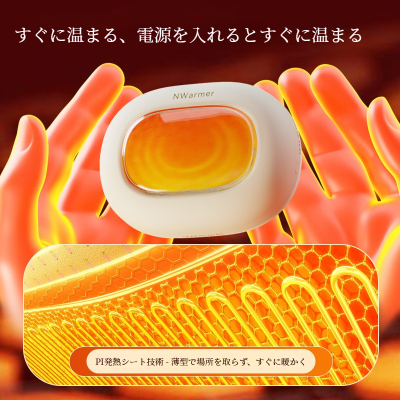 ミニハンドウォーマー｜充電式カイロ・ポータブル・３段階温度調節・冬の必需品・あったか・便利・可愛い|undefined