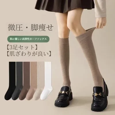 YOOYOOTOWN ハイソックス｜秋冬・保温・吸汗・着圧・小腿を細く見せる・美脚・レディース