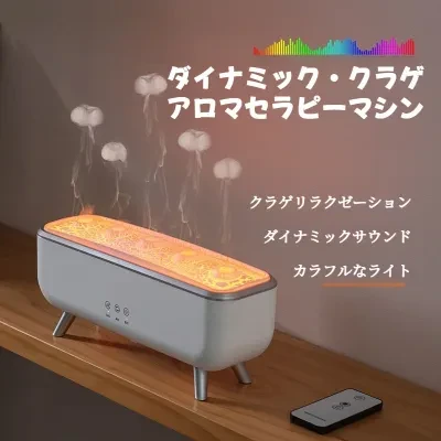 加湿器｜アロマディフューザー・LEDライト付き・リモコン操作・水母型デザイン・多孔式・おしゃれ・癒し・リラックス