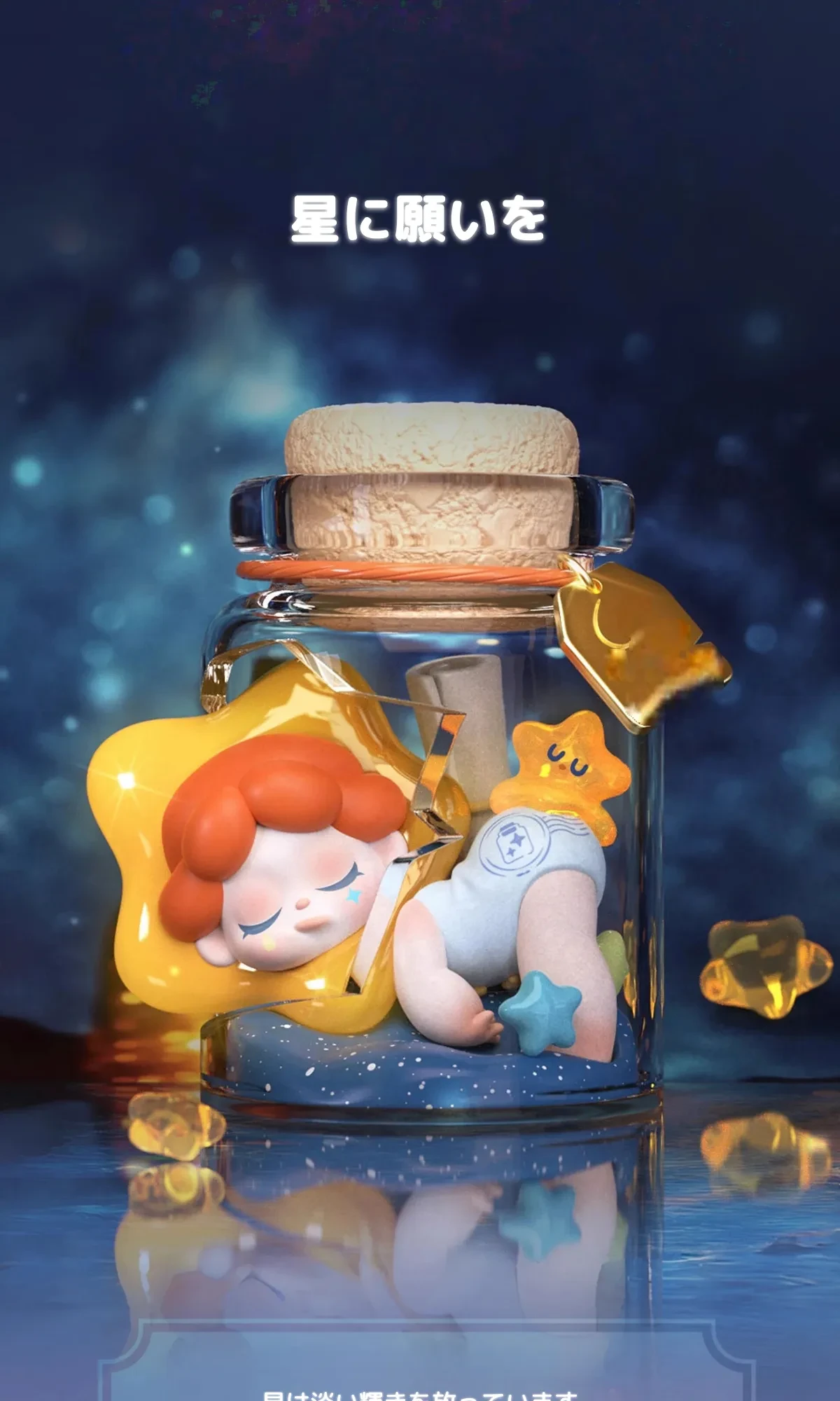 小物 wendy DODO SUGAR】Wendy 4代 月の光を追いかけるシリーズ｜ ブラインド