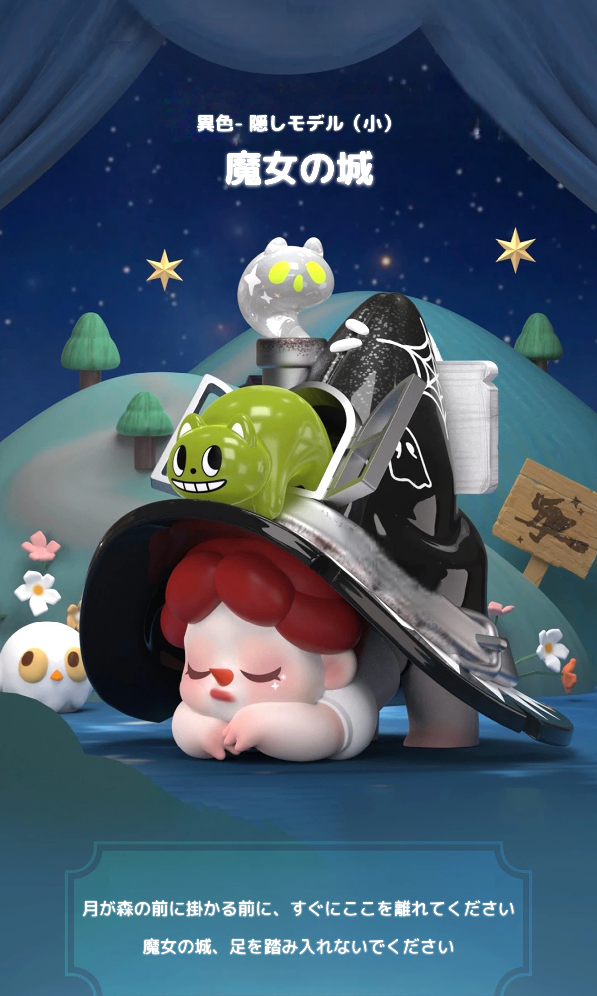 wendy様 ご購入予定品 予約販売：2026年5月 お届け予定】WEARTDOING Sleeping Beauty-