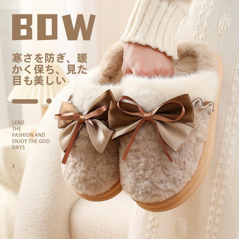 綿スリッパ｜レディース蝶結び・秋冬室内用・裏起毛・暖かい・厚底・滑り止めデザイン|undefined