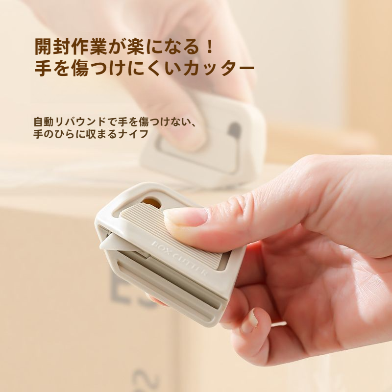 開封ナイフ｜ポータブル・磁気・プラスチック刃・宅配便開封用・小型ナイフ・自動リターン式・開封ツール刃|undefined