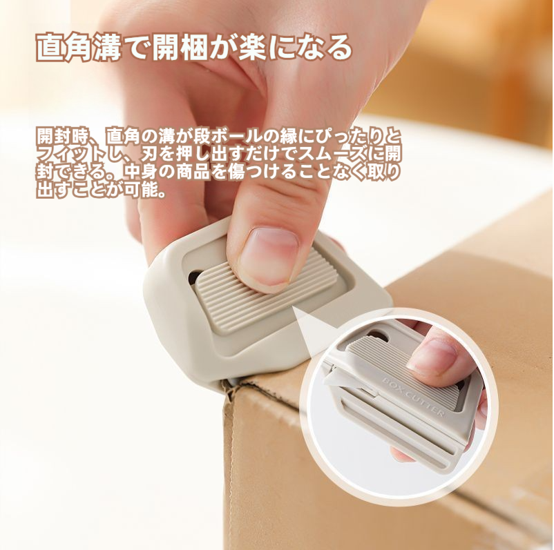 開封ナイフ｜ポータブル・磁気・プラスチック刃・宅配便開封用・小型ナイフ・自動リターン式・開封ツール刃|undefined