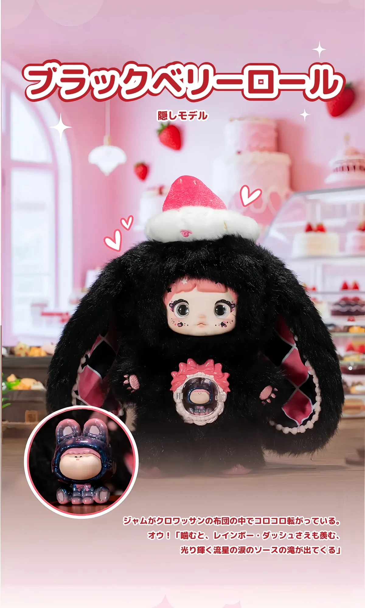 HITOY】Nommiノンミの一口甘いハート｜ブラインドボックス・ぬいぐるみ