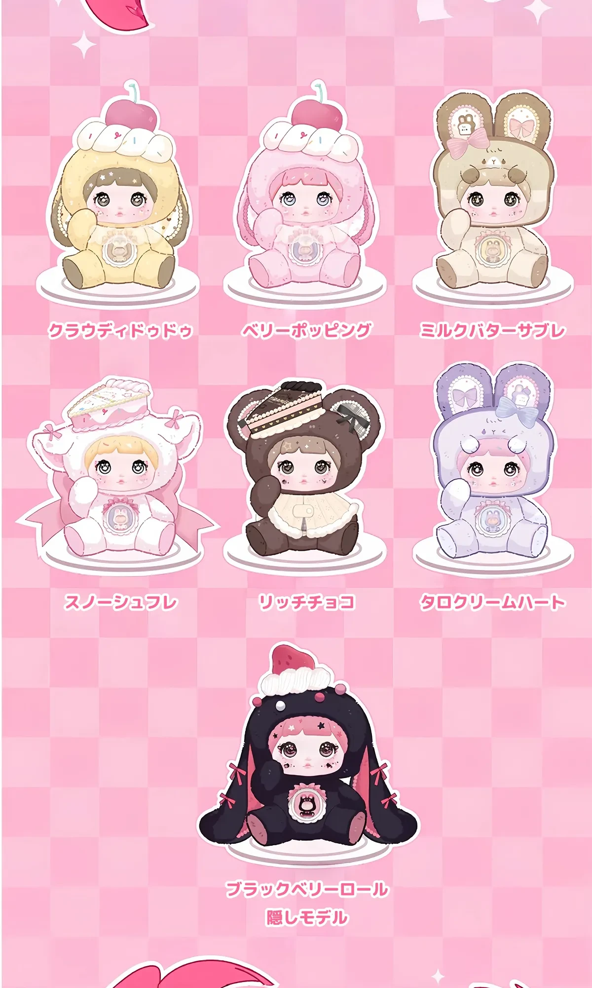 HITOY】Nommiノンミの一口甘いハート｜ブラインドボックス・ぬいぐるみ