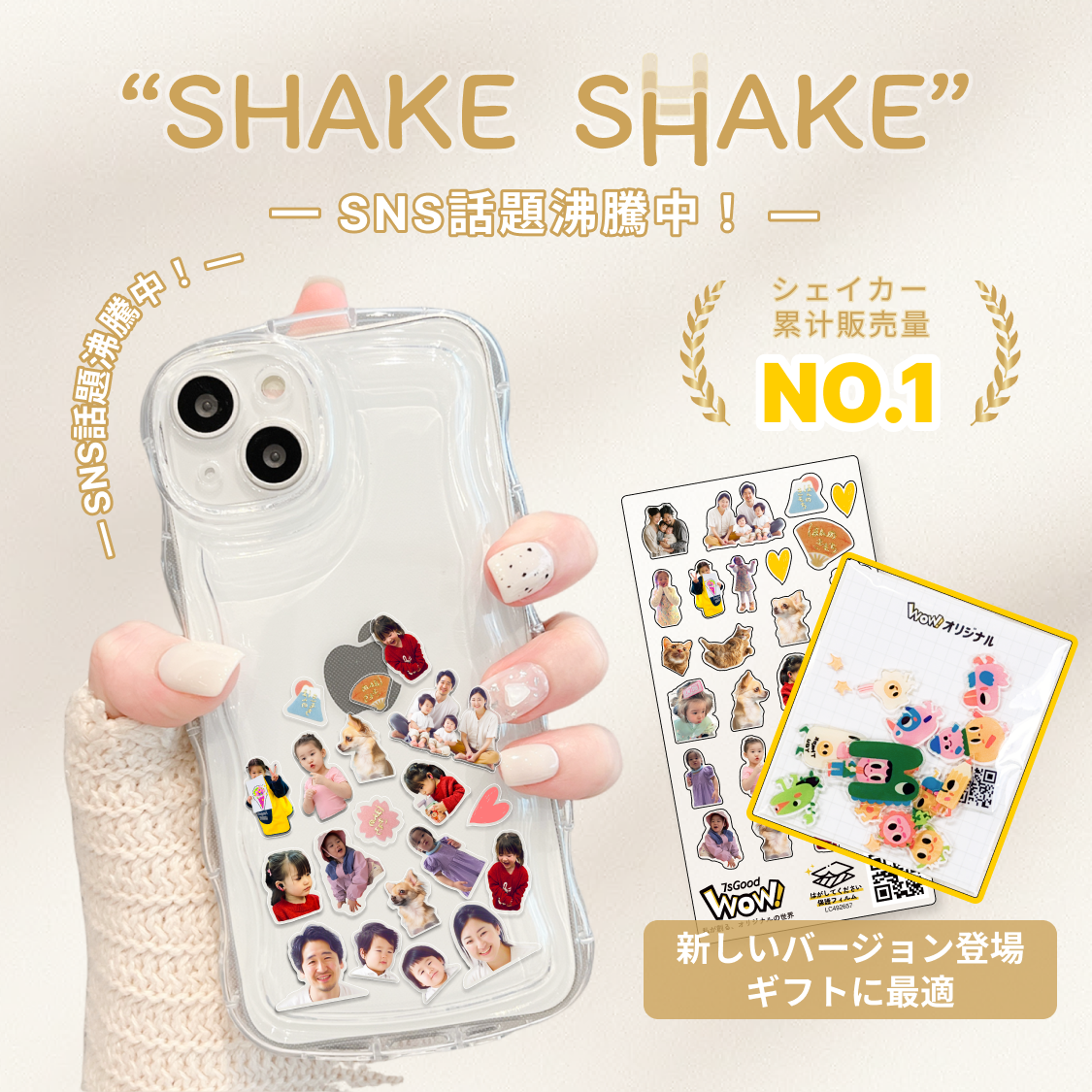 アクリル⭐️オーダーデコケース アクリルシェイカー【ケースなし】｜3種類の厚さ・iPhone/Android