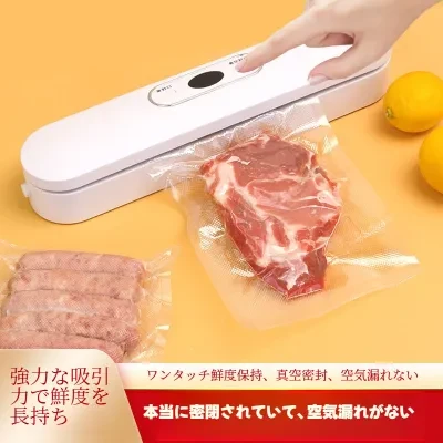 FunCASE 真空包装機｜家庭用・自動・キッチン用・食品・密封機・小型・鮮度長持ち・簡単操作