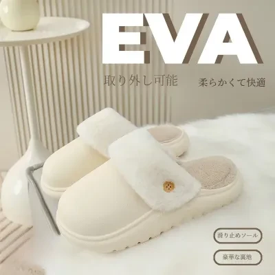 ルームシューズ｜2025年新作・取り外し可能・綿スリッパ・男女兼用・防水性・保温性・滑り止め付き・冬用シューズ